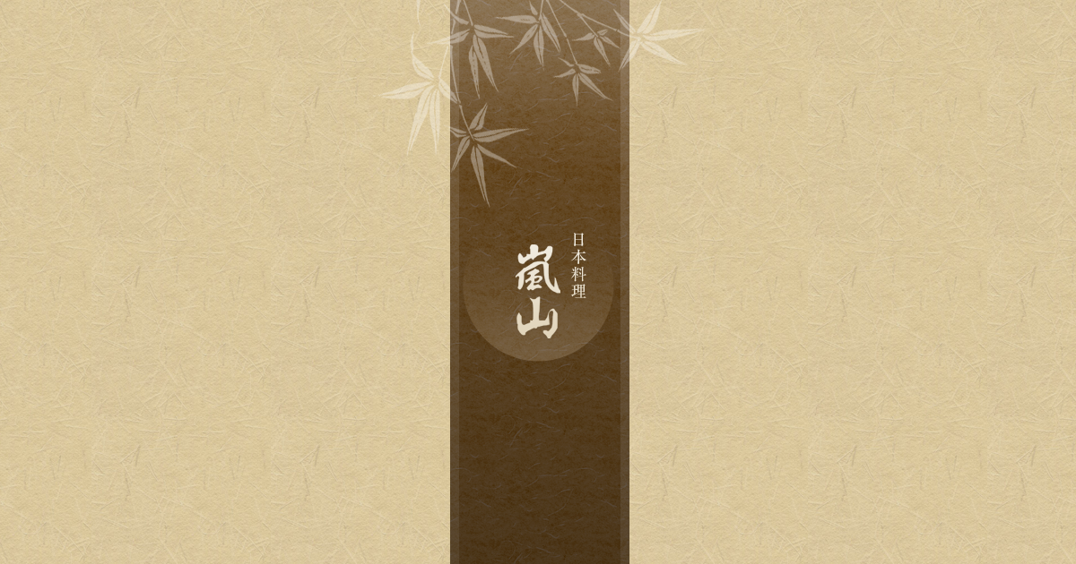 嵐山 の公式サイト画像