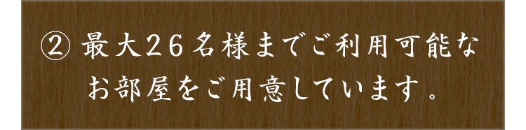 用意しています。